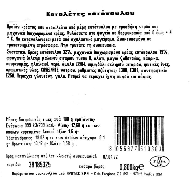 πίτουρο psyllium για απώλεια βάρους